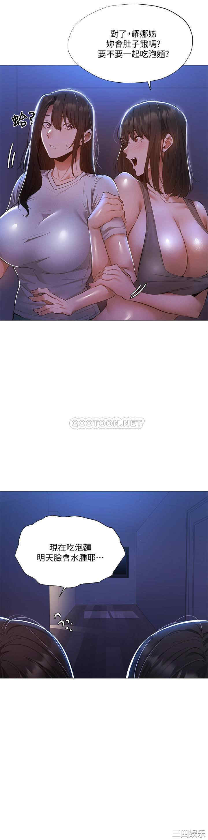 韩国漫画韩漫_还有空房吗-第30话在线免费阅读-韩国漫画-第7张图片