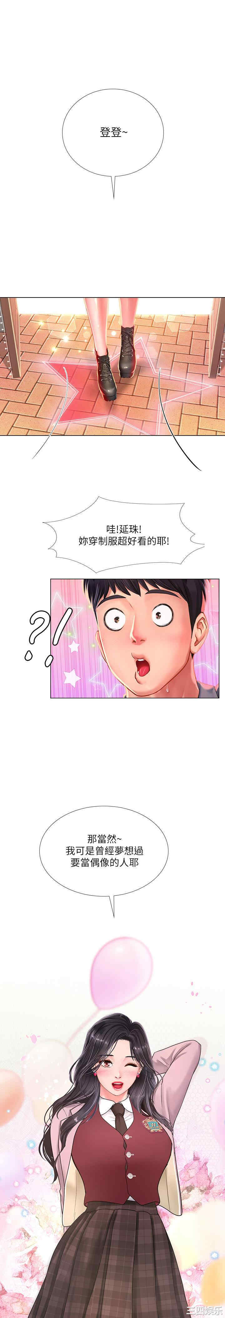 韩国漫画韩漫_享乐补习街-第72话在线免费阅读-韩国漫画-第20张图片