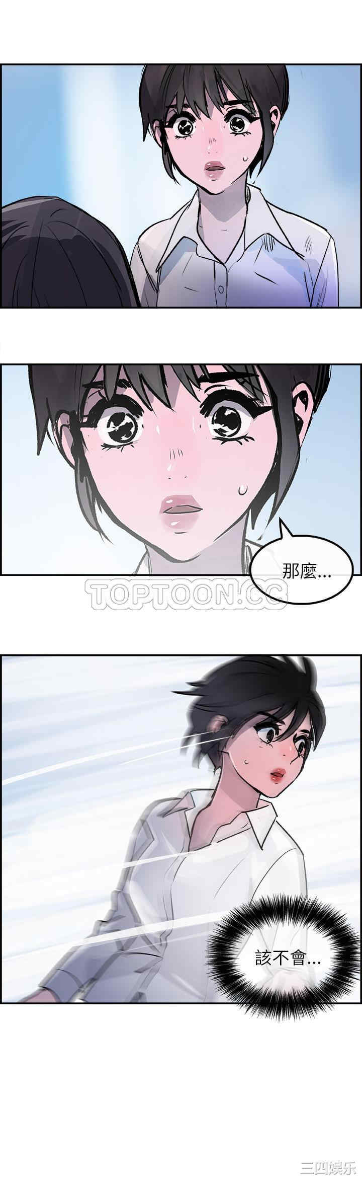 韩国漫画任何小姐韩漫_任何小姐-第26话在线免费阅读-韩国漫画-第28张图片