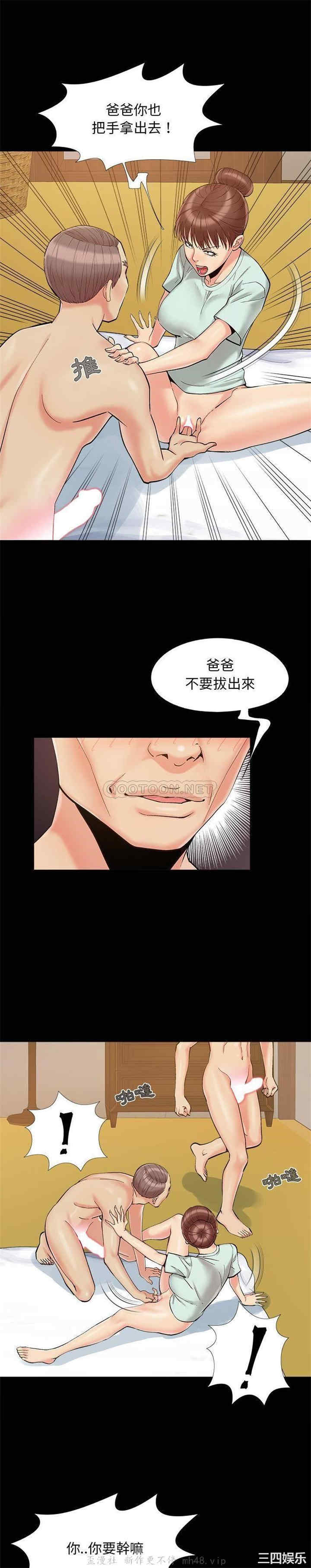 韩国漫画儿媳妇/必得好媳妇韩漫_儿媳妇/必得好媳妇-第35话在线免费阅读-韩国漫画-第2张图片