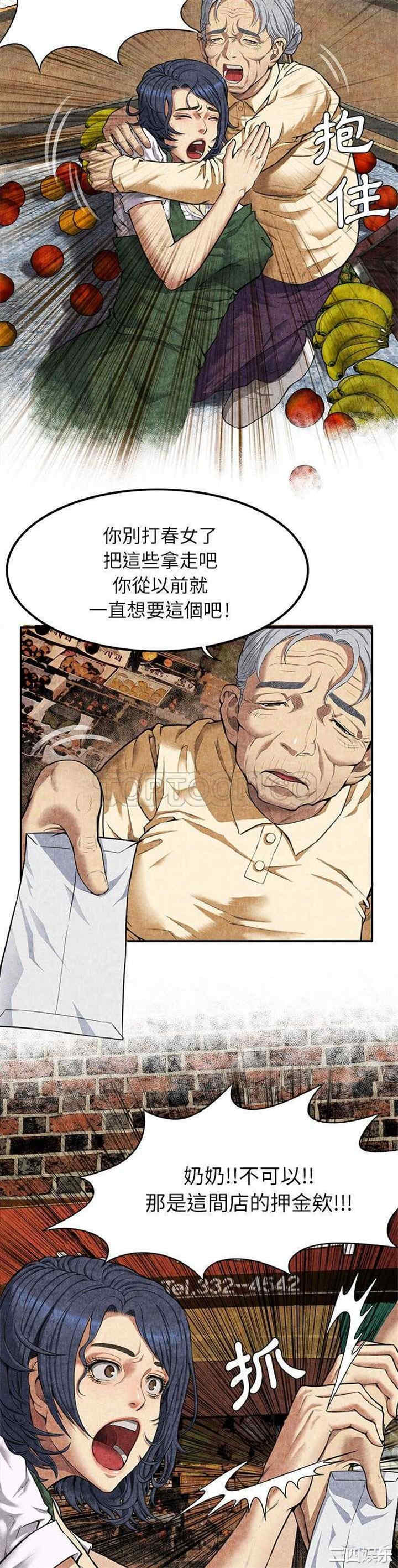 韩国漫画去幸岛韩漫_去幸岛-第4话在线免费阅读-韩国漫画-第4张图片