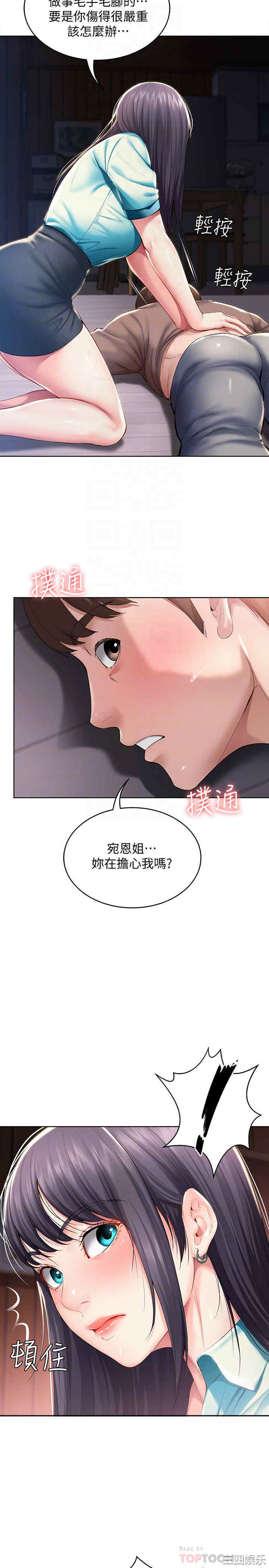 韩国漫画韩漫_寄宿日记-第34话在线免费阅读-韩国漫画-第14张图片