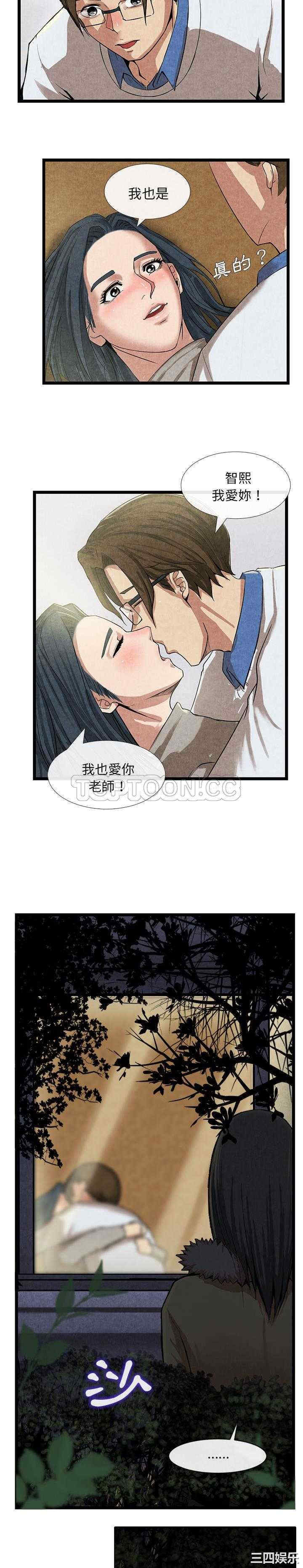 韩国漫画去幸岛韩漫_去幸岛-第11话在线免费阅读-韩国漫画-第12张图片