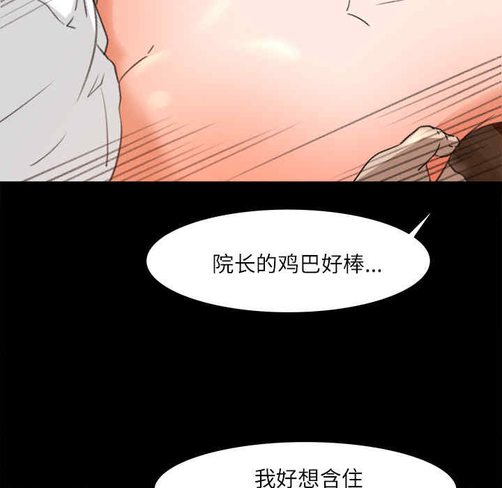 韩国漫画补习班绯闻/褪下青涩韩漫_补习班绯闻/褪下青涩-第10话在线免费阅读-韩国漫画-第47张图片