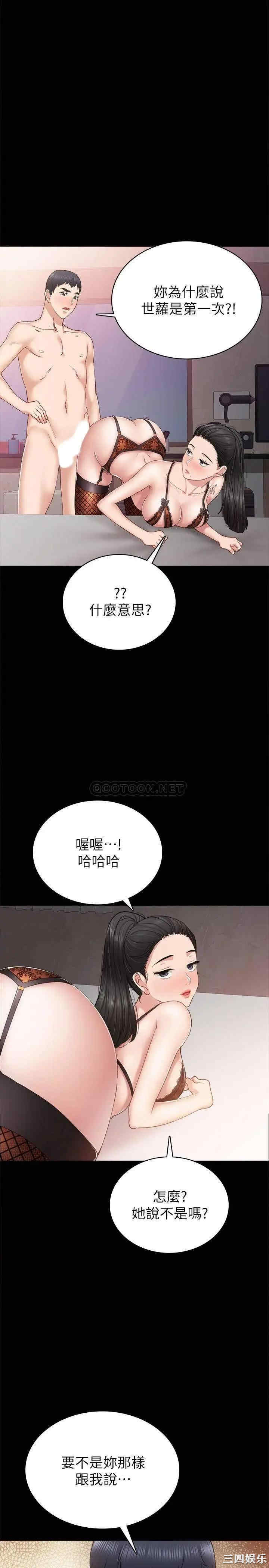 韩国漫画实习老师韩漫_实习老师-第62话在线免费阅读-韩国漫画-第11张图片