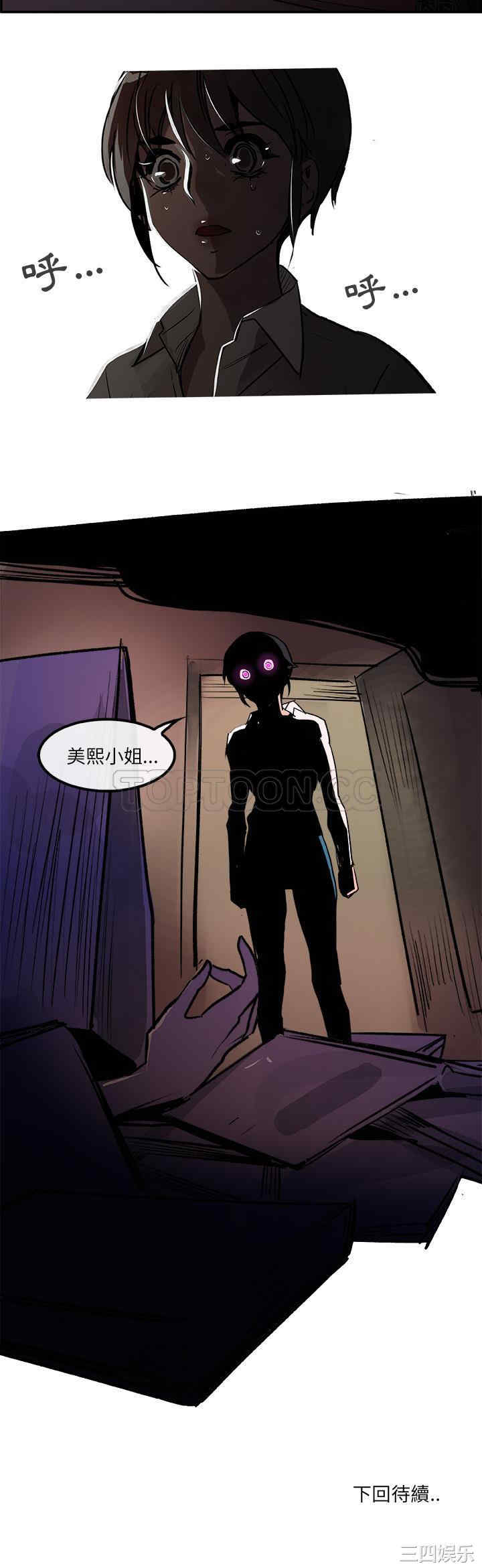 韩国漫画任何小姐韩漫_任何小姐-第26话在线免费阅读-韩国漫画-第31张图片