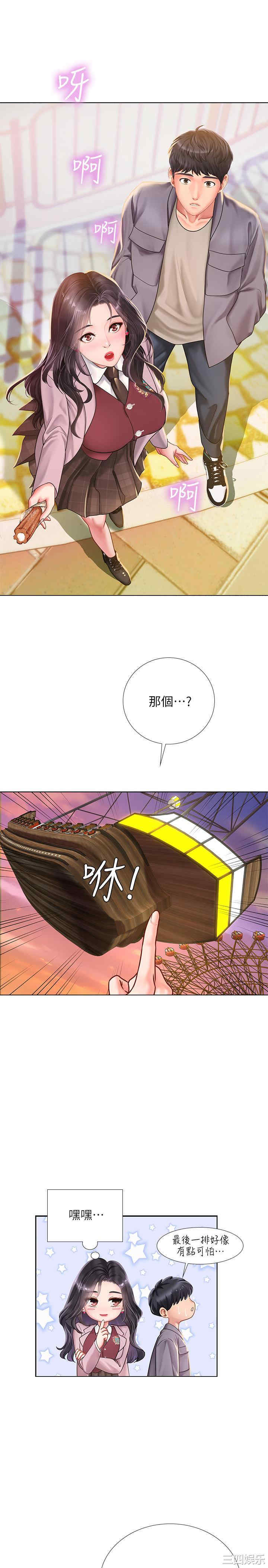 韩国漫画韩漫_享乐补习街-第72话在线免费阅读-韩国漫画-第23张图片