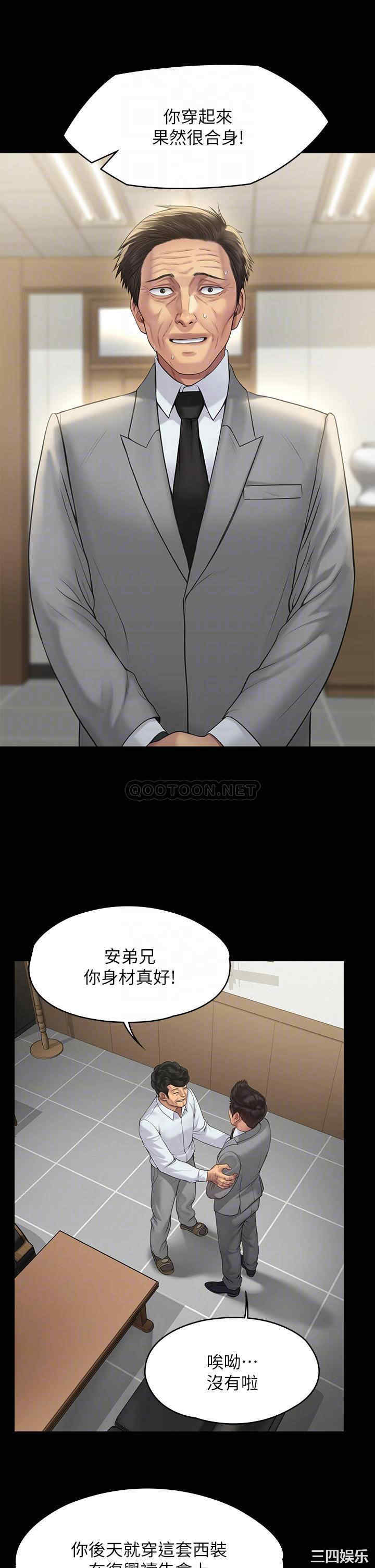 韩国漫画傀儡韩漫_傀儡-第203话在线免费阅读-韩国漫画-第6张图片