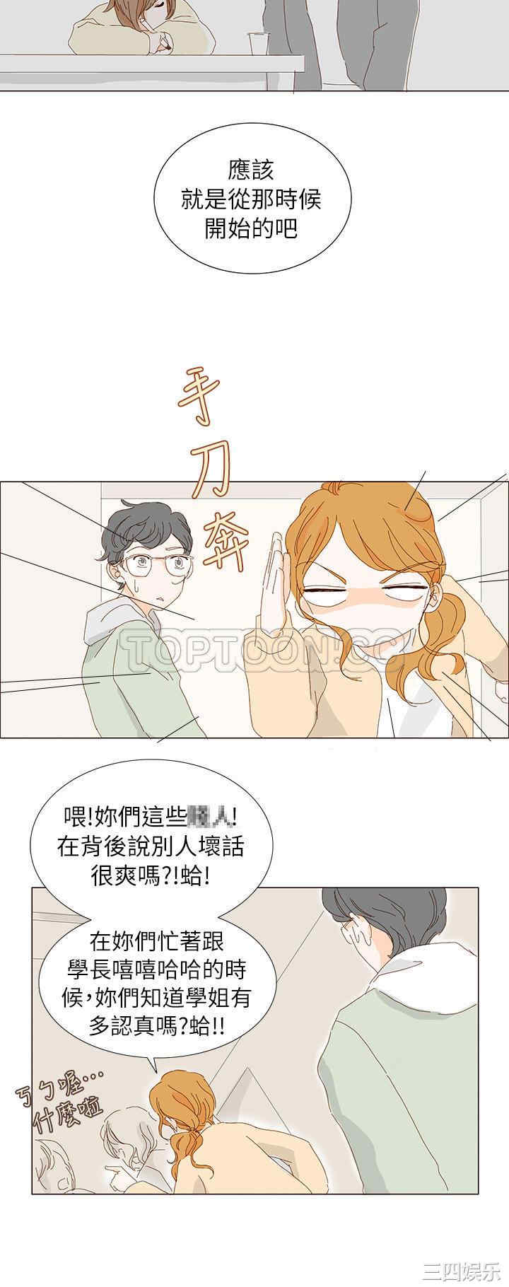 韩国漫画惹人爱的你韩漫_惹人爱的你-第6话在线免费阅读-韩国漫画-第12张图片