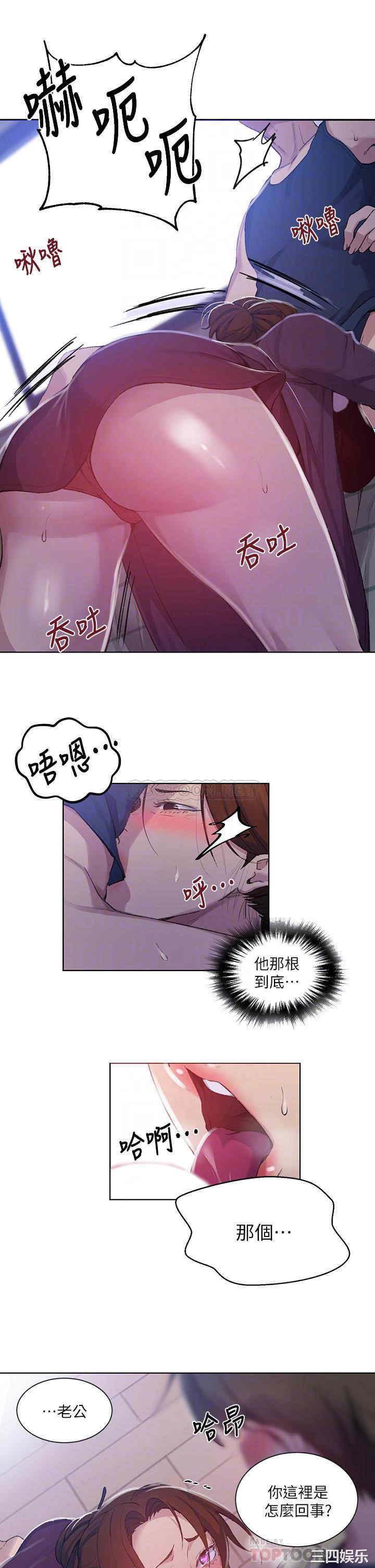 韩国漫画韩漫_秘密教学-第114话在线免费阅读-韩国漫画-第10张图片