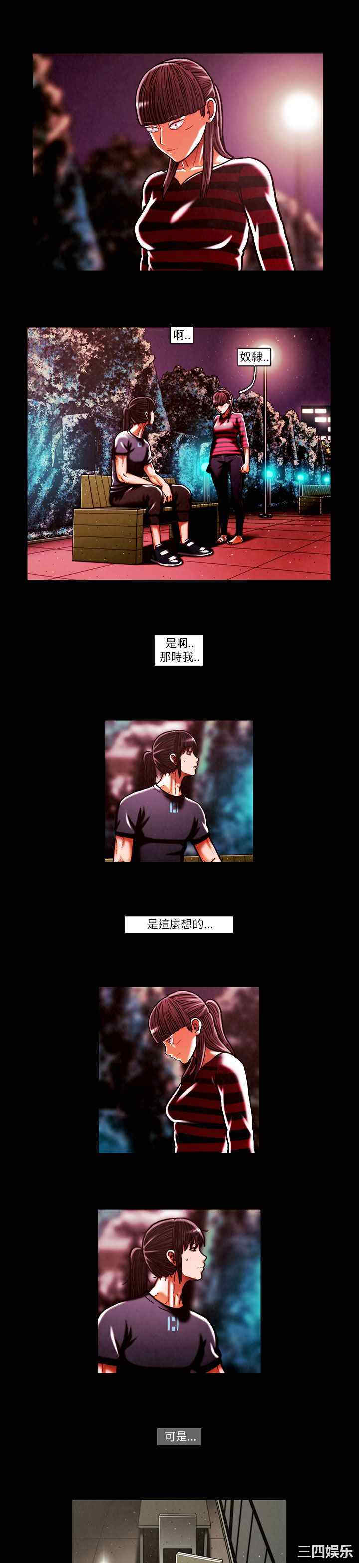 韩国漫画TEAM PLAY韩漫_TEAM PLAY-第46话在线免费阅读-韩国漫画-第9张图片