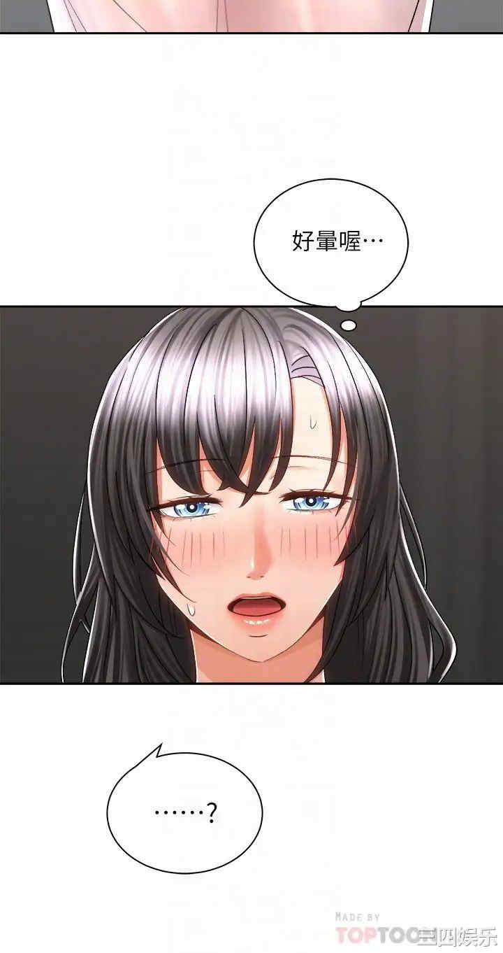 韩国漫画韩漫_骑乘姿势预备~起!-第15话在线免费阅读-韩国漫画-第4张图片