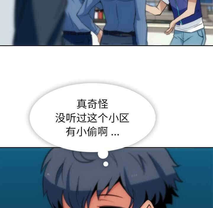 韩国漫画如此可爱的间谍韩漫_如此可爱的间谍-第9话在线免费阅读-韩国漫画-第85张图片