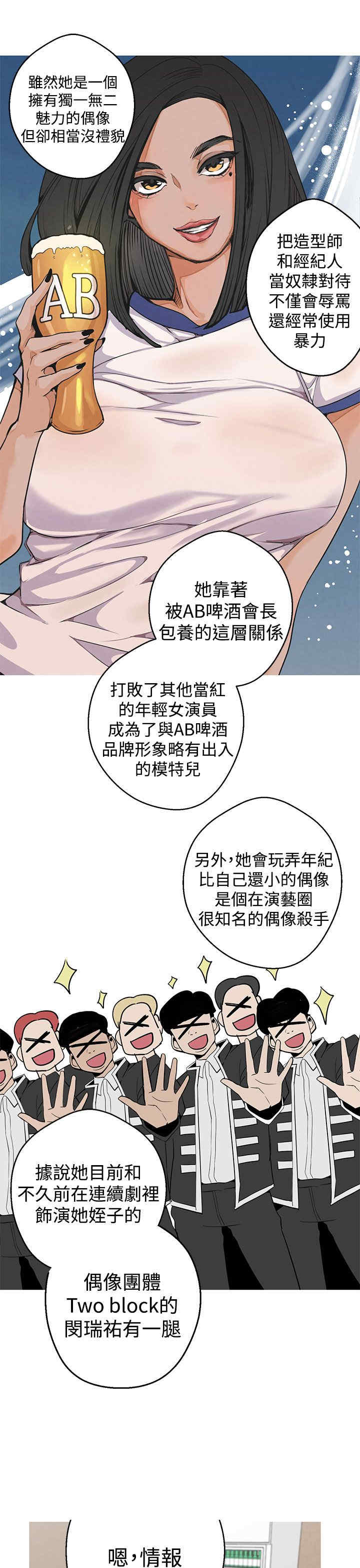 韩国漫画女神狩猎韩漫_女神狩猎-第3话在线免费阅读-韩国漫画-第24张图片