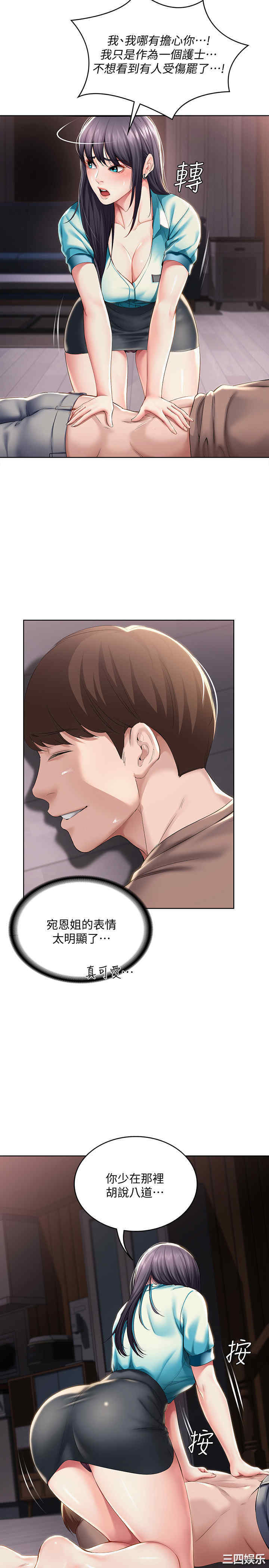 韩国漫画韩漫_寄宿日记-第34话在线免费阅读-韩国漫画-第15张图片