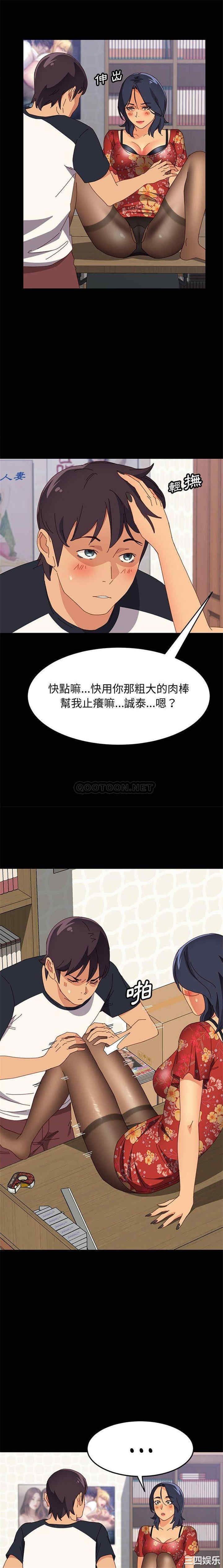 韩国漫画上门徒弟/美好的寄宿生活韩漫_上门徒弟/美好的寄宿生活-第33话在线免费阅读-韩国漫画-第3张图片
