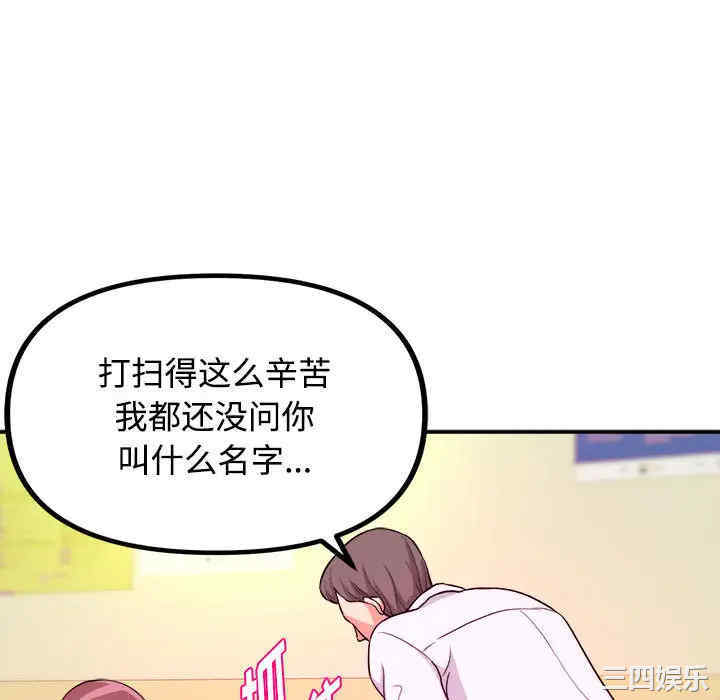 韩国漫画沉重的学分韩漫_沉重的学分-第一话在线免费阅读-韩国漫画-第94张图片
