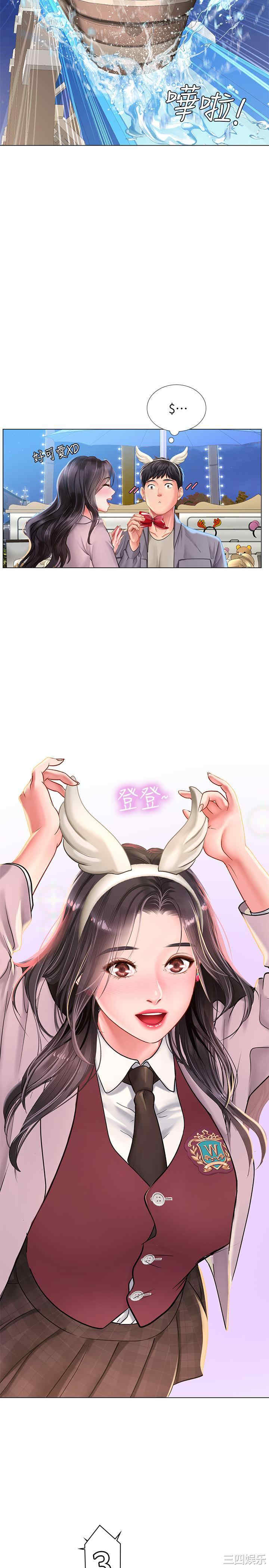 韩国漫画韩漫_享乐补习街-第72话在线免费阅读-韩国漫画-第26张图片