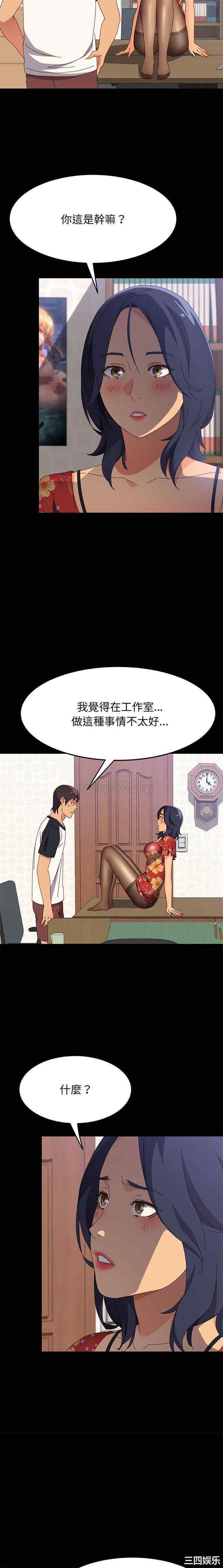 韩国漫画上门徒弟/美好的寄宿生活韩漫_上门徒弟/美好的寄宿生活-第33话在线免费阅读-韩国漫画-第4张图片