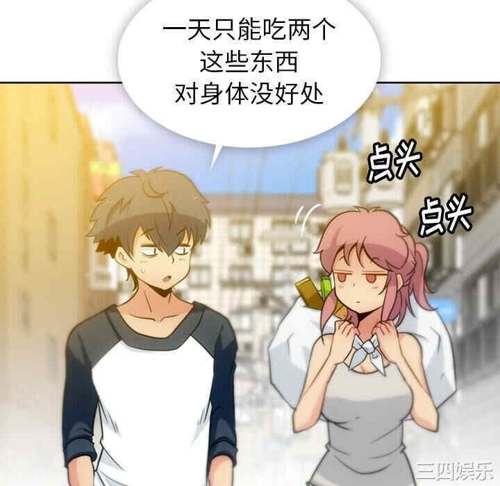 韩国漫画如此可爱的间谍韩漫_如此可爱的间谍-第9话在线免费阅读-韩国漫画-第88张图片