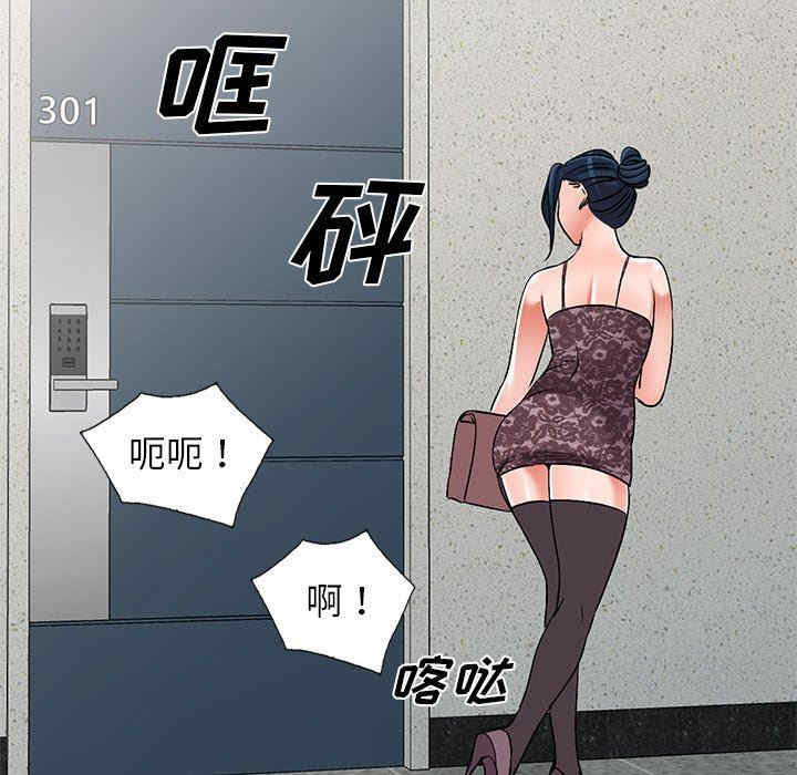 韩国漫画娜娜变身记韩漫_娜娜变身记-第35话在线免费阅读-韩国漫画-第12张图片