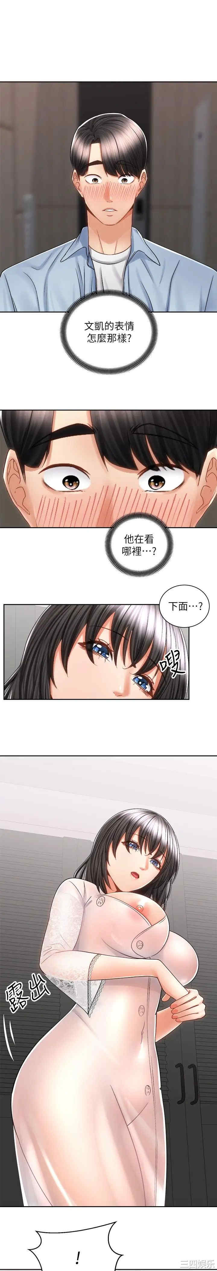 韩国漫画韩漫_骑乘姿势预备~起!-第15话在线免费阅读-韩国漫画-第5张图片