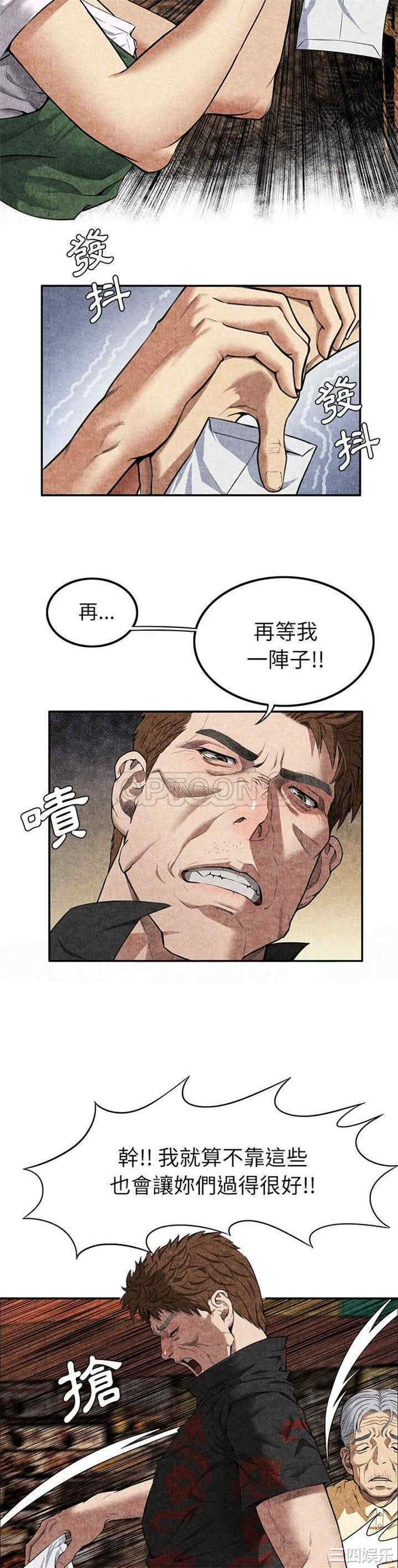 韩国漫画去幸岛韩漫_去幸岛-第4话在线免费阅读-韩国漫画-第5张图片