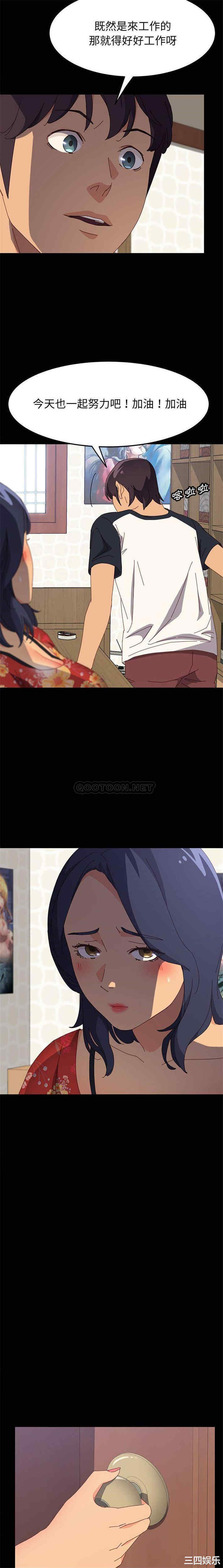 韩国漫画上门徒弟/美好的寄宿生活韩漫_上门徒弟/美好的寄宿生活-第33话在线免费阅读-韩国漫画-第5张图片