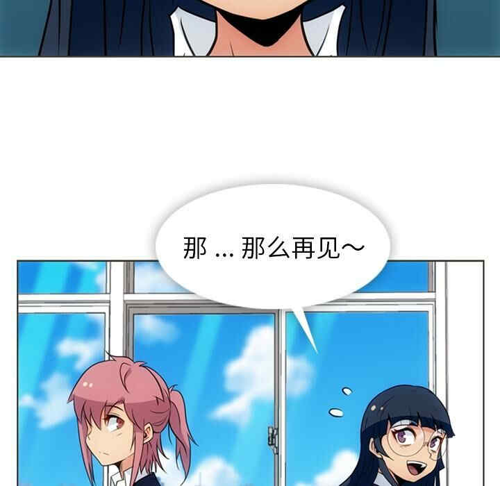 韩国漫画如此可爱的间谍韩漫_如此可爱的间谍-第30话在线免费阅读-韩国漫画-第43张图片