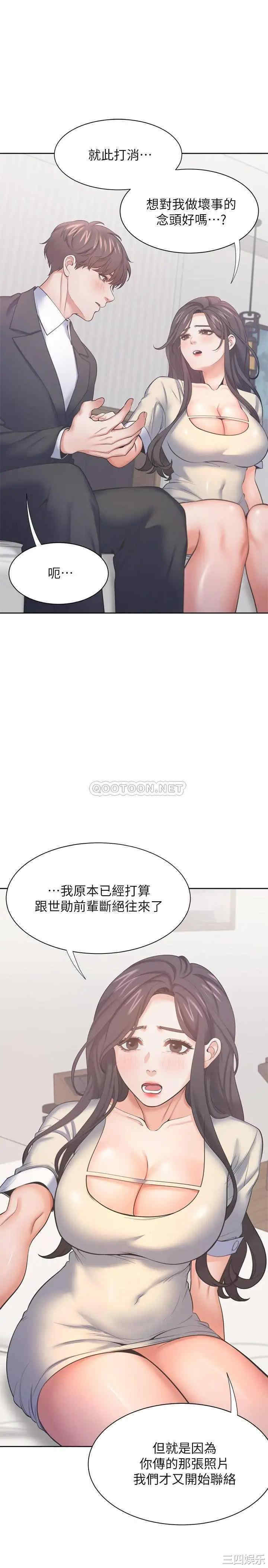 韩国漫画渴望：爱火难耐韩漫_渴望：爱火难耐-第29话在线免费阅读-韩国漫画-第6张图片