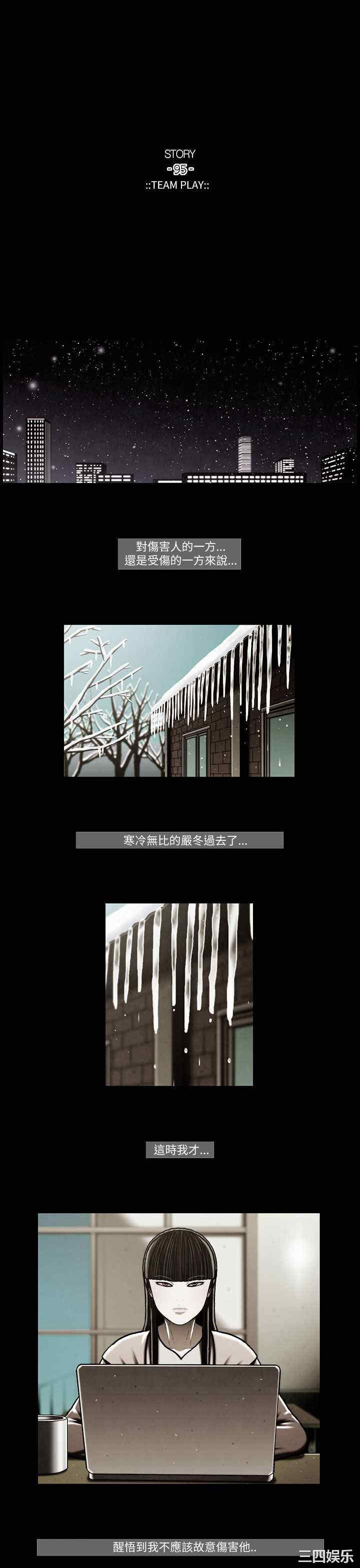 韩国漫画TEAM PLAY韩漫_TEAM PLAY-第46话在线免费阅读-韩国漫画-第12张图片