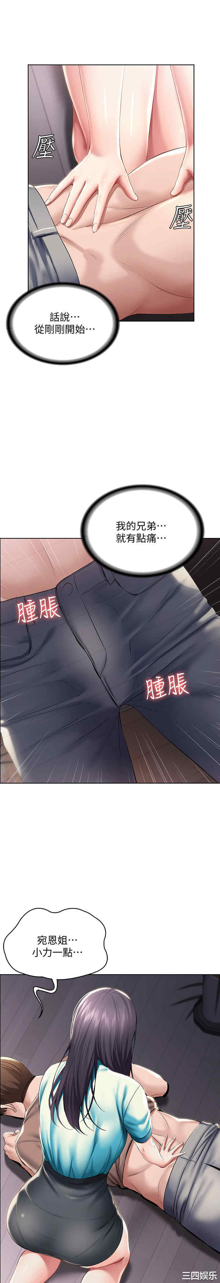 韩国漫画韩漫_寄宿日记-第34话在线免费阅读-韩国漫画-第17张图片