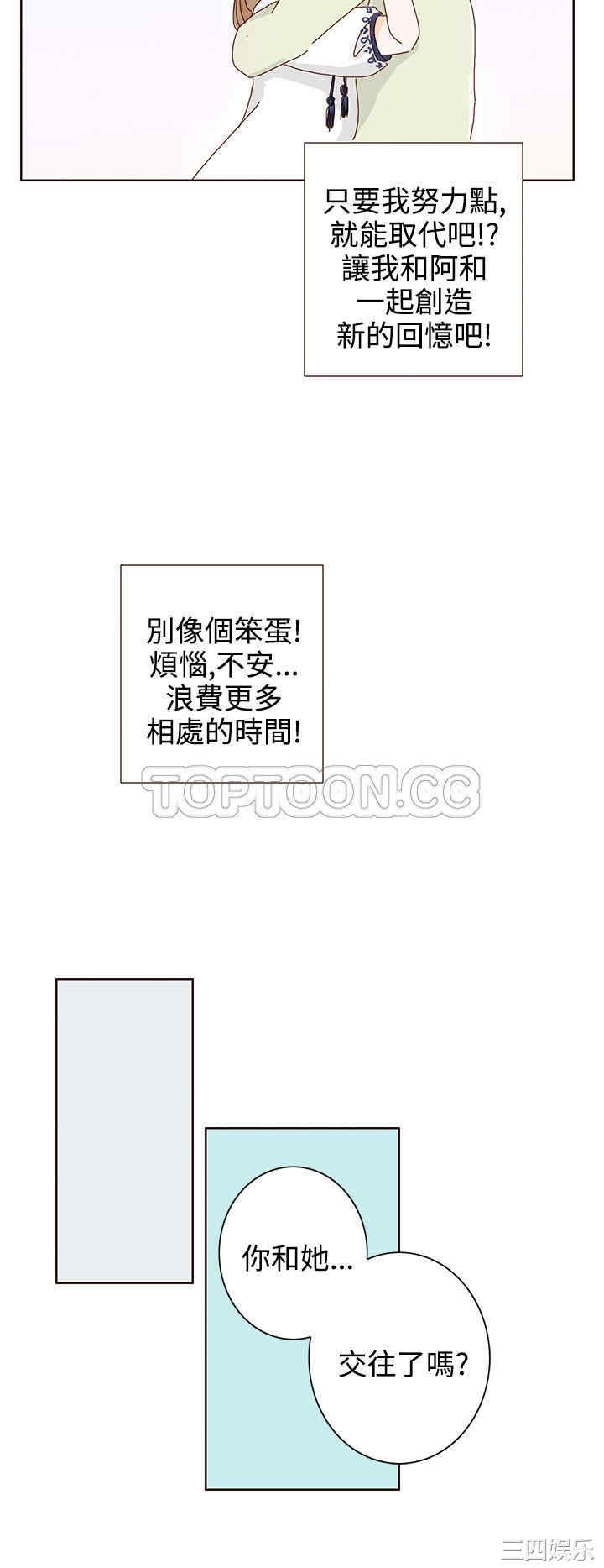 韩国漫画惹人爱的你韩漫_惹人爱的你-第18话在线免费阅读-韩国漫画-第6张图片