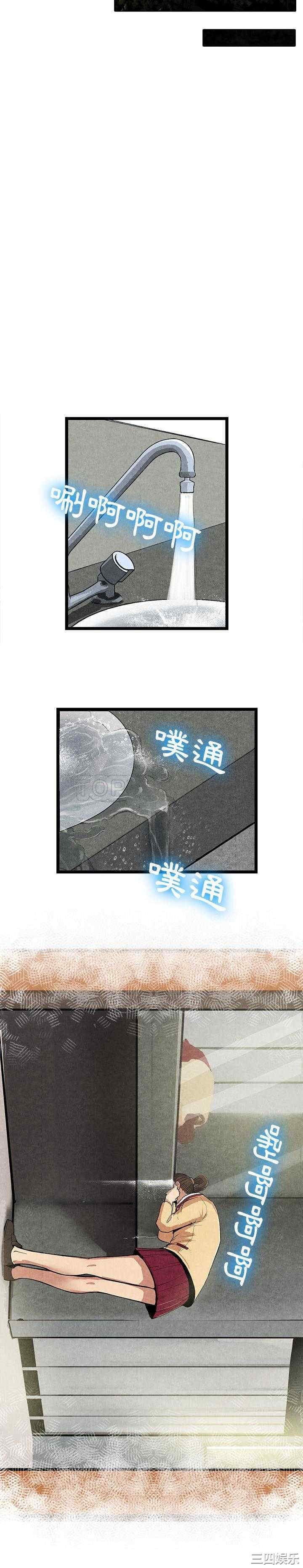 韩国漫画去幸岛韩漫_去幸岛-第11话在线免费阅读-韩国漫画-第13张图片