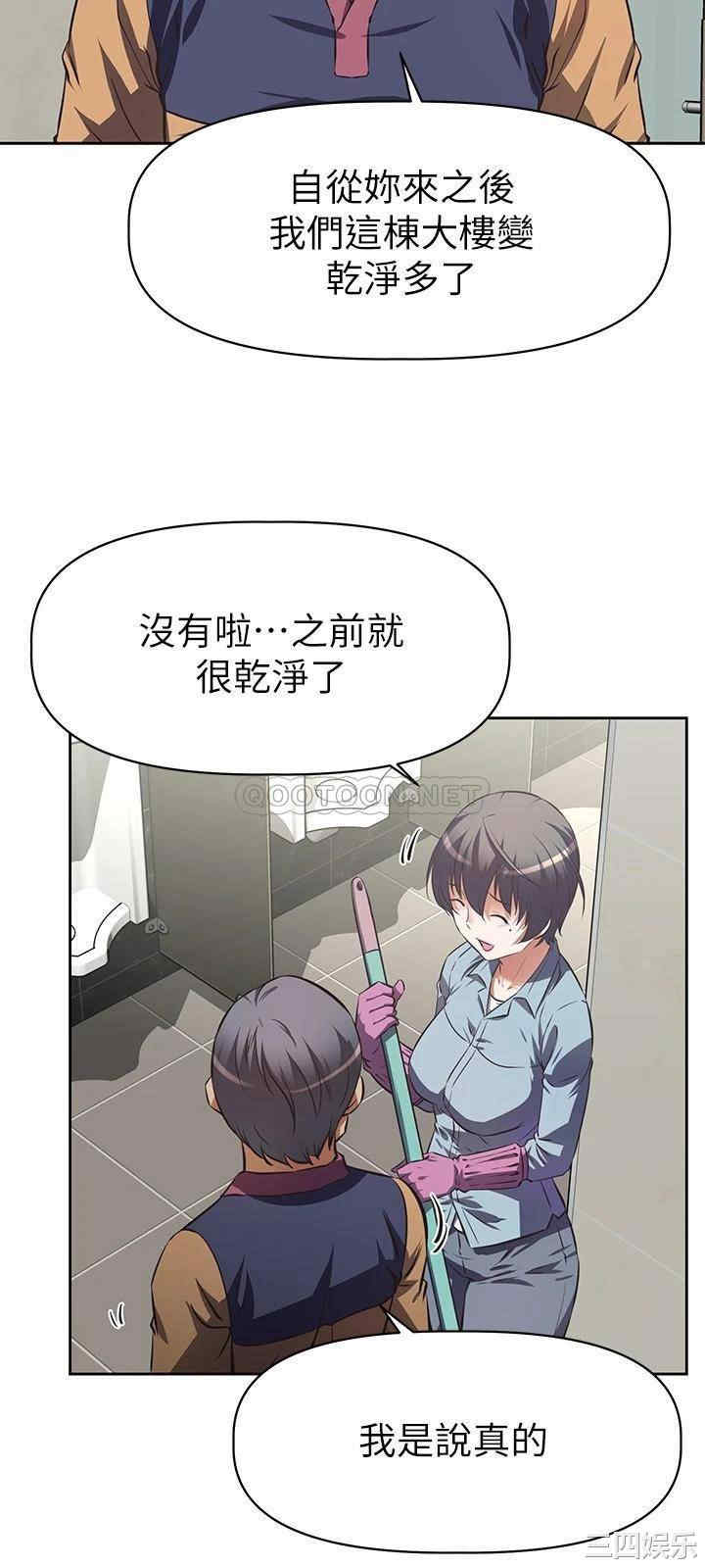 韩国漫画韩漫_阿姨不可以坏坏-第一话在线免费阅读-韩国漫画-第19张图片