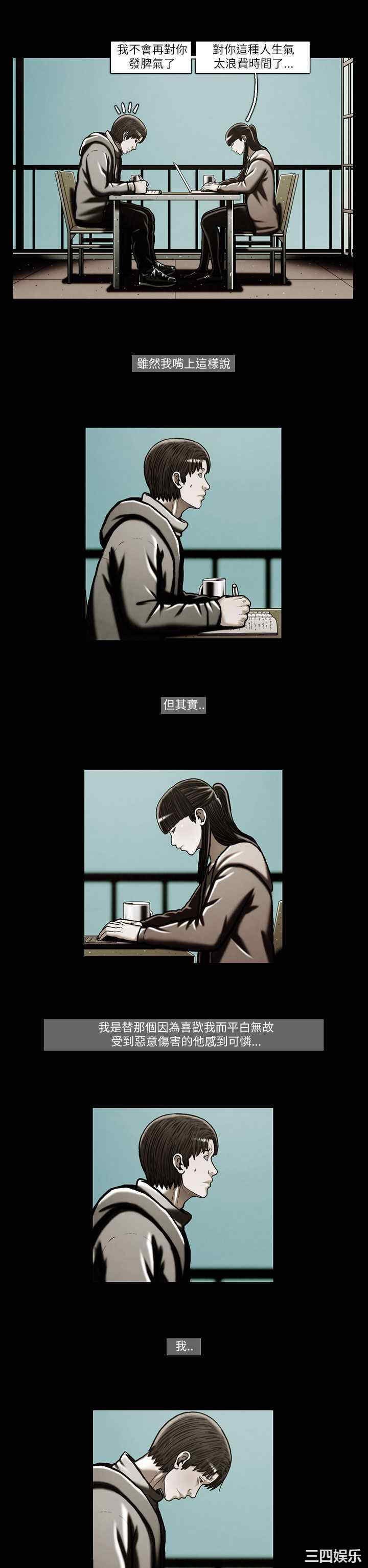 韩国漫画TEAM PLAY韩漫_TEAM PLAY-第46话在线免费阅读-韩国漫画-第13张图片