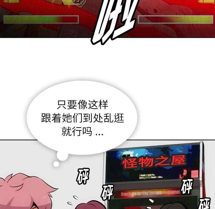 韩国漫画如此可爱的间谍韩漫_如此可爱的间谍-第19话在线免费阅读-韩国漫画-第41张图片