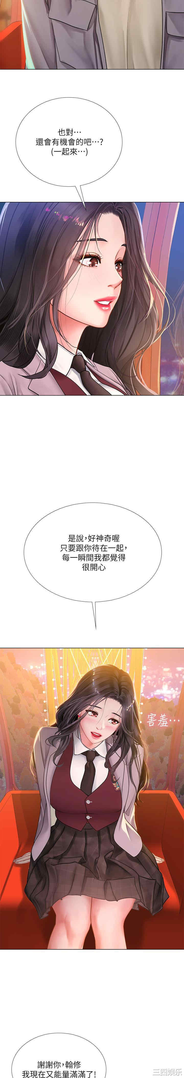 韩国漫画韩漫_享乐补习街-第72话在线免费阅读-韩国漫画-第30张图片