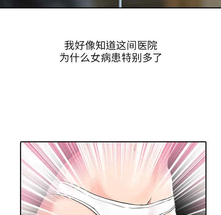 韩国漫画调阴妙手韩漫_调阴妙手-第2话在线免费阅读-韩国漫画-第5张图片