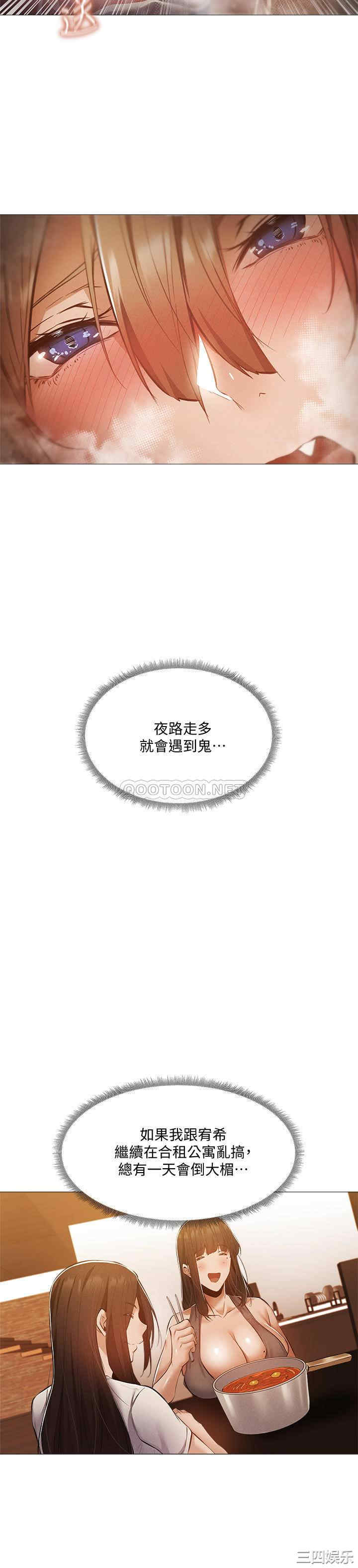 韩国漫画韩漫_还有空房吗-第30话在线免费阅读-韩国漫画-第13张图片