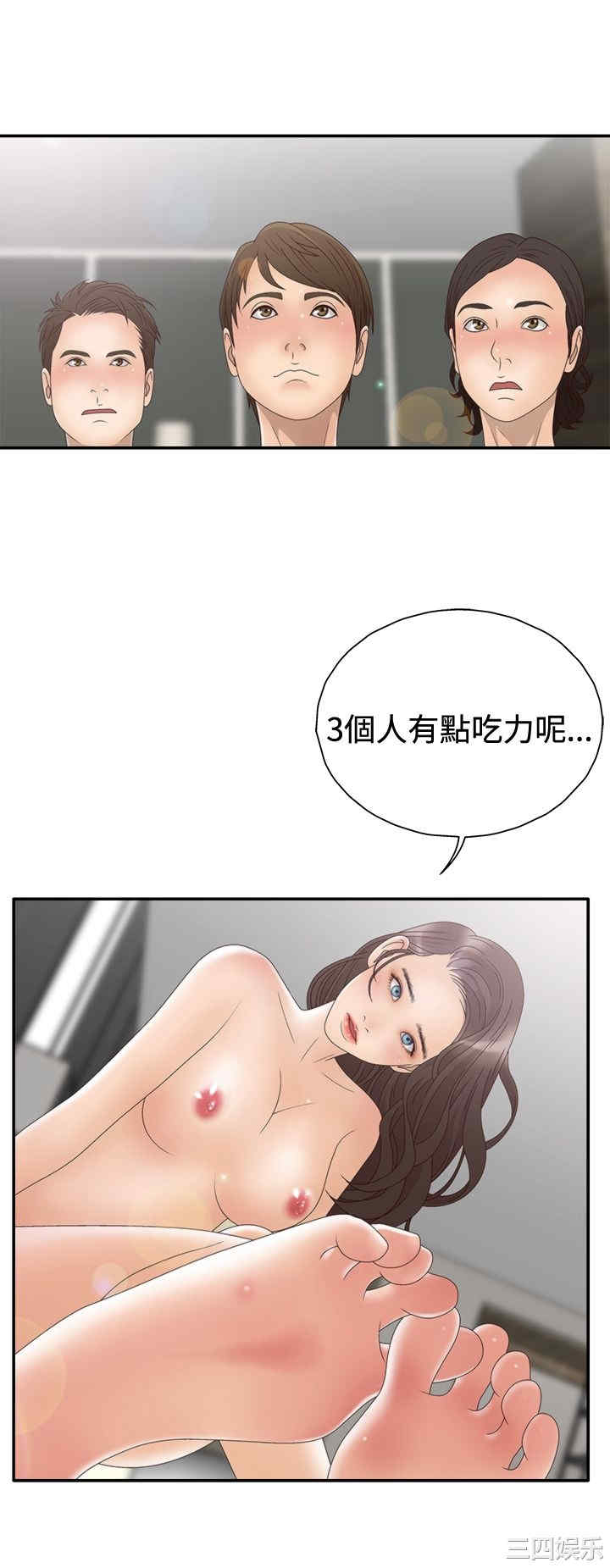 韩国漫画white girl韩漫_white girl-第16话在线免费阅读-韩国漫画-第4张图片