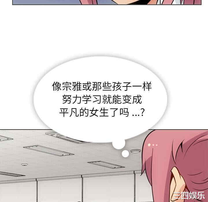 韩国漫画如此可爱的间谍韩漫_如此可爱的间谍-第30话在线免费阅读-韩国漫画-第46张图片