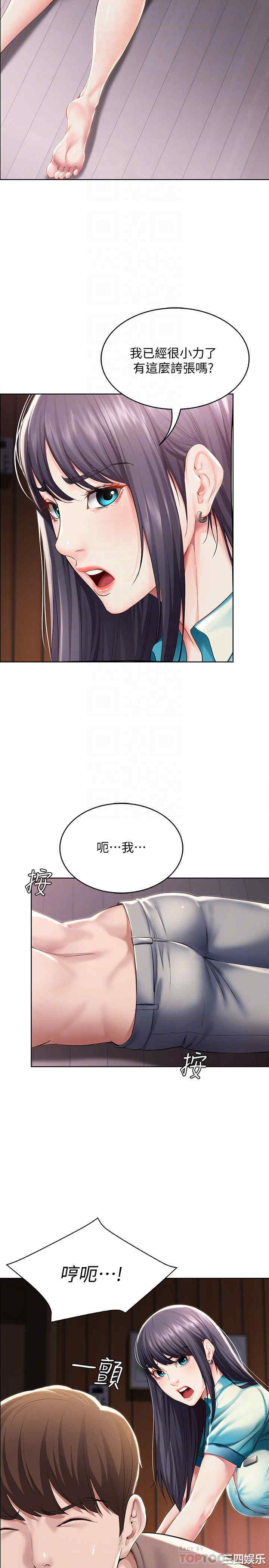 韩国漫画韩漫_寄宿日记-第34话在线免费阅读-韩国漫画-第18张图片