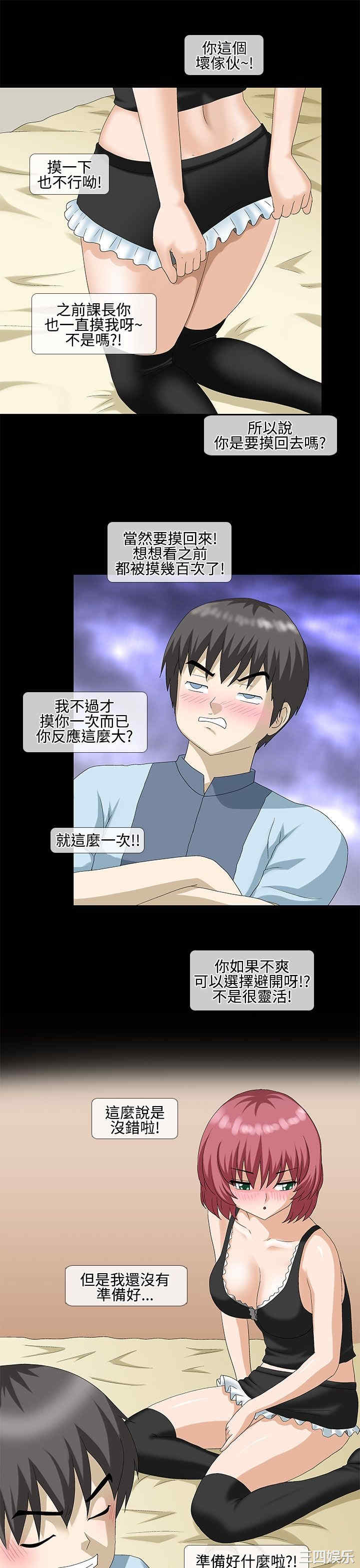 韩国漫画情迷住辧韩漫_情迷住辧-第21话在线免费阅读-韩国漫画-第3张图片