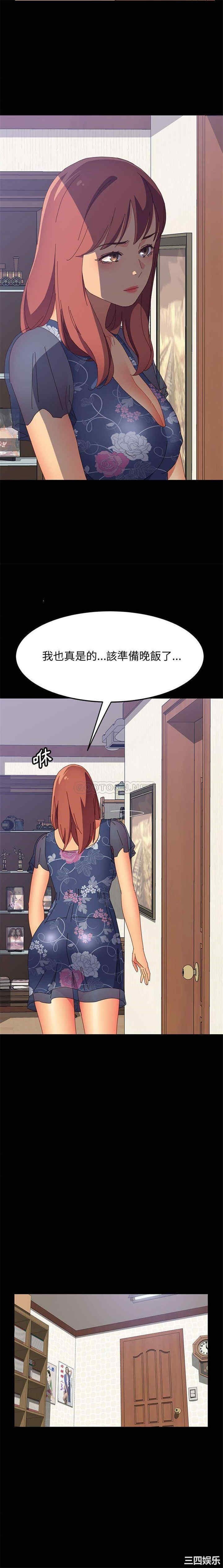 韩国漫画上门徒弟/美好的寄宿生活韩漫_上门徒弟/美好的寄宿生活-第33话在线免费阅读-韩国漫画-第6张图片