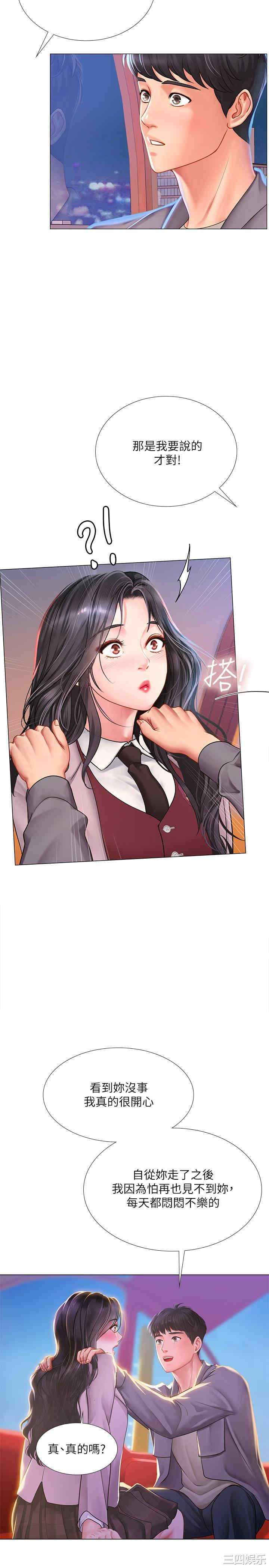 韩国漫画韩漫_享乐补习街-第72话在线免费阅读-韩国漫画-第31张图片