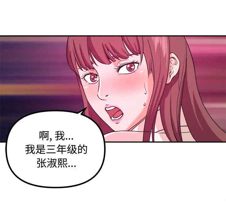韩国漫画沉重的学分韩漫_沉重的学分-第一话在线免费阅读-韩国漫画-第96张图片