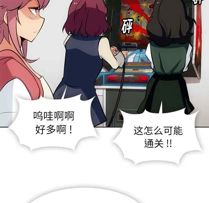 韩国漫画如此可爱的间谍韩漫_如此可爱的间谍-第19话在线免费阅读-韩国漫画-第42张图片