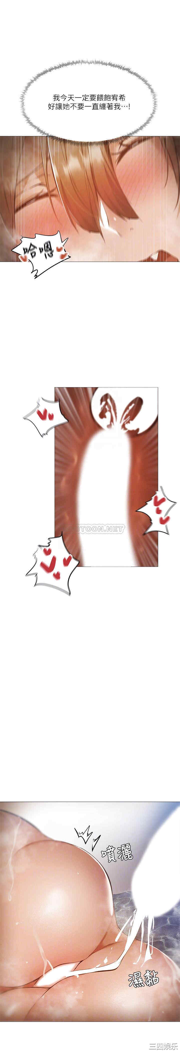 韩国漫画韩漫_还有空房吗-第30话在线免费阅读-韩国漫画-第14张图片