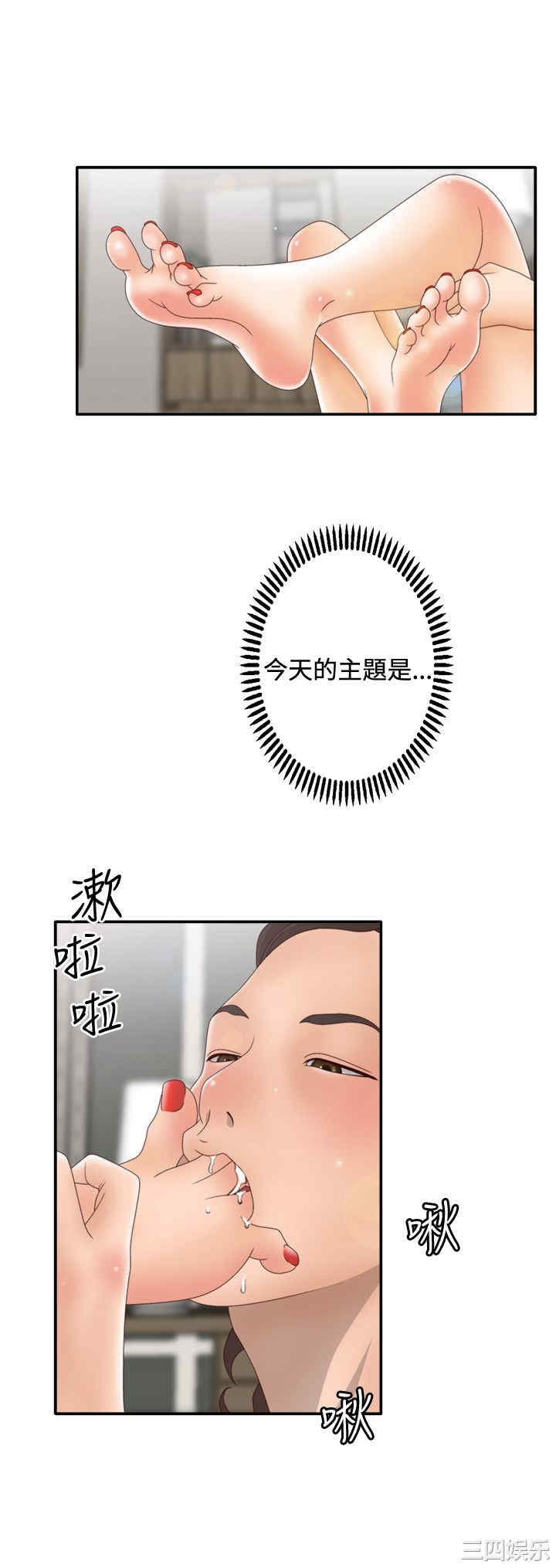 韩国漫画white girl韩漫_white girl-第16话在线免费阅读-韩国漫画-第5张图片